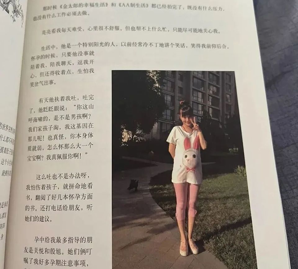 李小璐写书回忆孕期被求婚，一些日常浪漫又温馨，让人看了很感动（组图） - 4