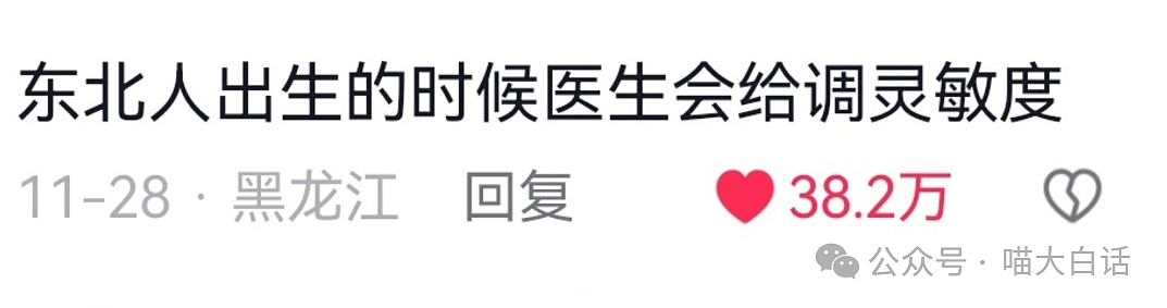 【爆笑】“兄弟给我发了不太对劲的信息？？”哈哈哈哈哈这个世界不直的！（组图） - 44