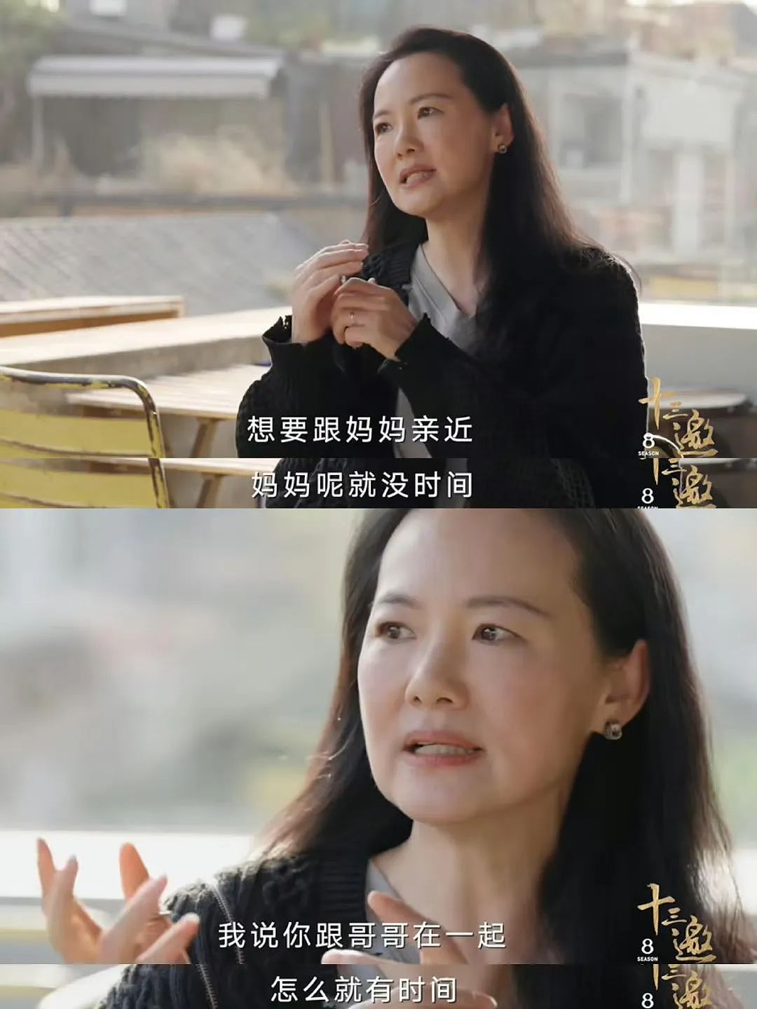 嫁给王菲初恋，结婚20年不生子，身家上亿，最近“出走”？（组图） - 11