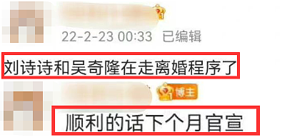 宣布正式离婚？忘年恋无人看好，冷战3年早已分居？业内爆料女方摆脱渣男？（组图） - 25