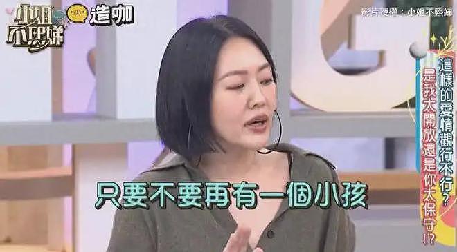 开放性关系？本以为小S玩得花，没成想，她也不过是个可怜人（组图） - 1