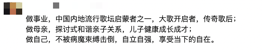 传奇歌后深山隐居近10年回归，曾遇严重车祸脊柱折断！代表作感动无数人（组图） - 7