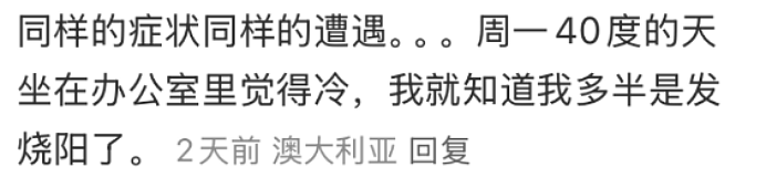 注意，大批华人中招！澳洲烈性传染病，疫情双重爆发！（组图） - 4