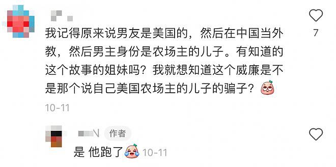 北京高校女大学生自爆和多名非裔发生关系，又大又粗爽歪歪，直言：就不找中国人（组图） - 14