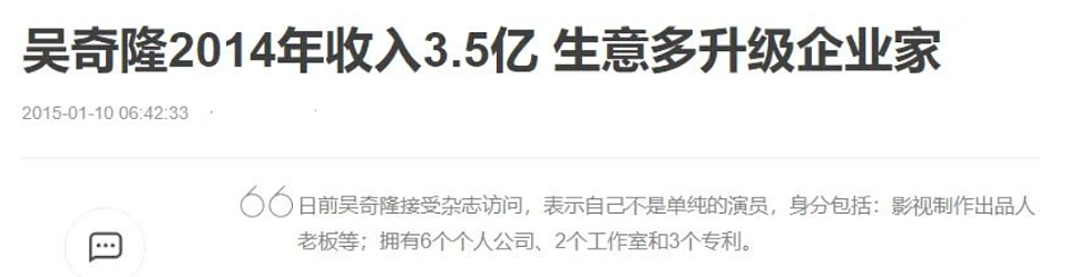 刘诗诗吴奇隆又被传离婚！传身家66亿的吴奇隆，真的有那么差吗（组图） - 14