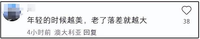 62岁关之琳生图露老态，好友晒合影P回20岁，落差大疑有容貌焦虑（组图） - 11