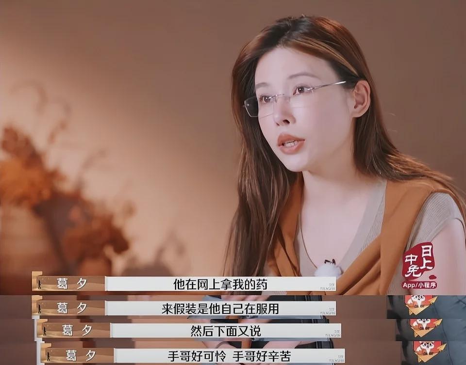 “性生活”靠求，“无性无爱”的网红留几手美妻，到底找了个什么垃圾？（组图） - 9