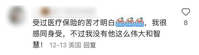 囚服穿成了爱马仕！刺杀医保巨头CEO枪手被押送的照片火了，像在拍大片走秀…（组图） - 34