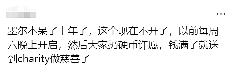 华人热议：墨尔本CBD这个大钱包可以打开！里面有宝藏！（组图） - 16