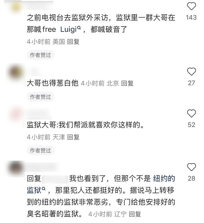 囚服穿成了爱马仕！刺杀医保巨头CEO枪手被押送的照片火了，像在拍大片走秀…（组图） - 40