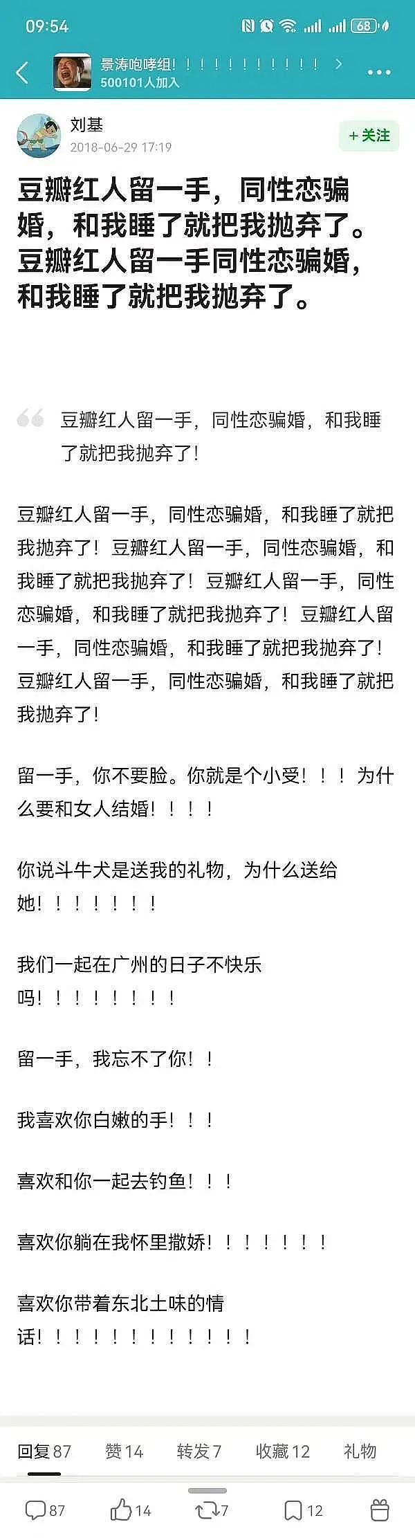 留几手混乱私生活被扒！从11年前就有男性伴侣，妖娆旧照片太辣眼（组图） - 9