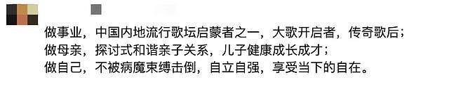 传奇女歌手深山隐居10年回归，自曝经历严重车祸，“当时整个脊柱断了”（组图） - 6