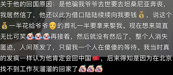 北京高校女大学生自爆和多名非裔发生关系，又大又粗爽歪歪，直言：就不找中国人（组图） - 5