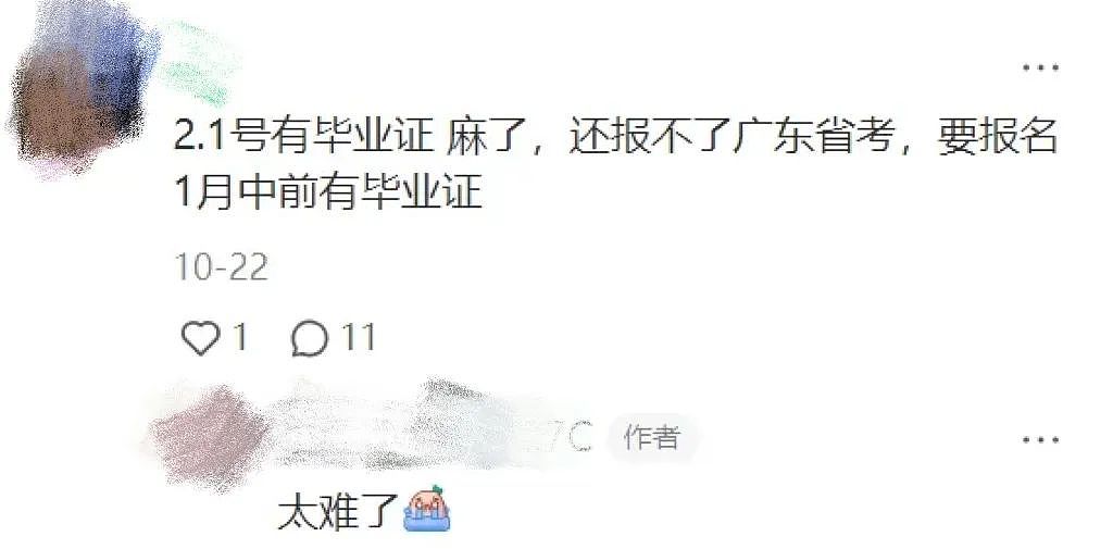 崩溃！海归硕士被父母逼着考公，北京定向选调却不招留学生（组图） - 11