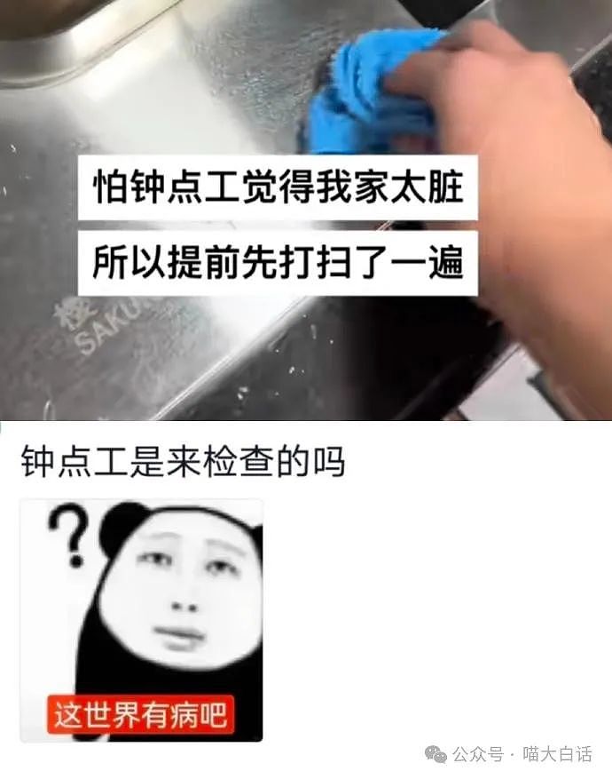 【爆笑】“兄弟给我发了不太对劲的信息？？”哈哈哈哈哈这个世界不直的！（组图） - 104