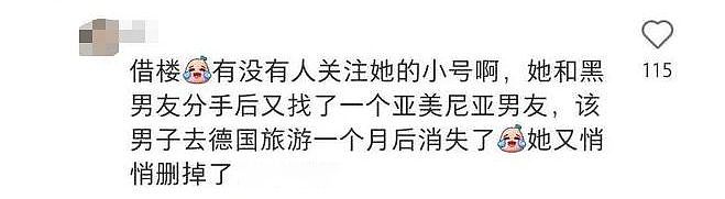 北京高校女大学生自爆和多名非裔发生关系，又大又粗爽歪歪，直言：就不找中国人（组图） - 9