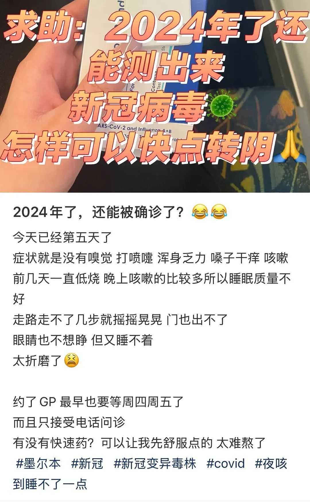 4500例！澳洲20年来最严重的致命细菌爆发！6个月大宝宝死亡！华人最近有开始咳嗽不止...（组图） - 8