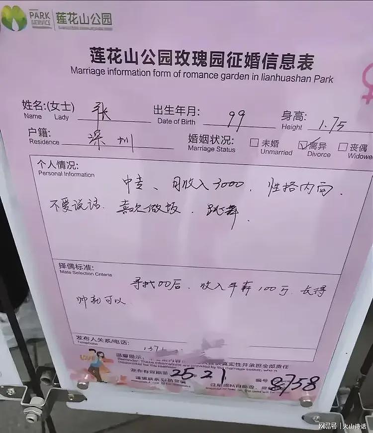 震惊！海归女子自称985本硕，北京几套房，四川几套房，想嫁入豪门（组图） - 5