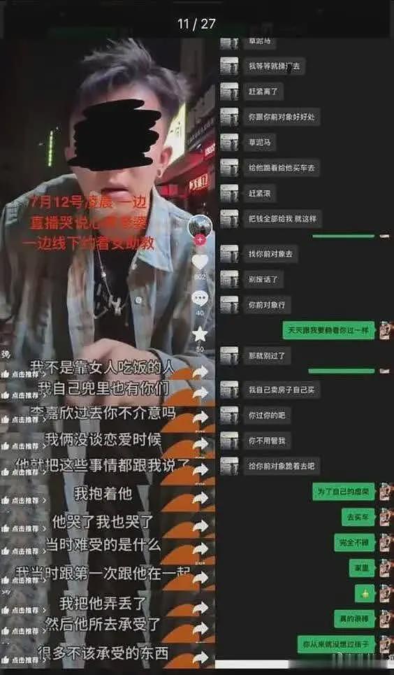 网红李嘉欣发27页PPT控诉老公，孕期多次出轨，炸裂聊天记录曝出（组图） - 6