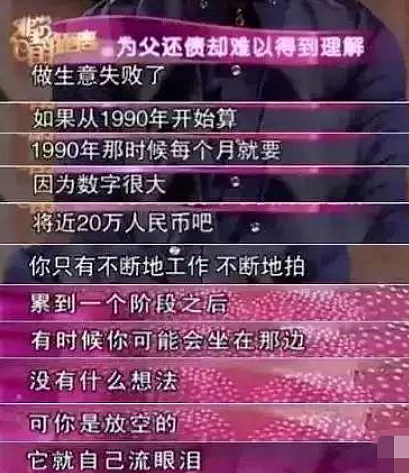 宣布正式离婚？忘年恋无人看好，冷战3年早已分居？业内爆料女方摆脱渣男？（组图） - 22