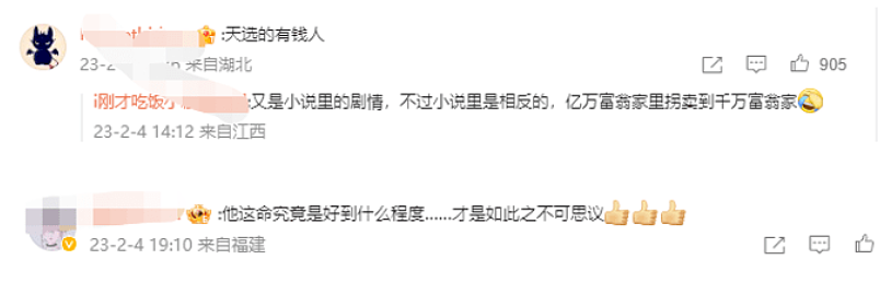 富二代2岁被拐卖没想到买家是亿万富翁？豪车名表人生躺赢我承认我酸了（组图） - 10