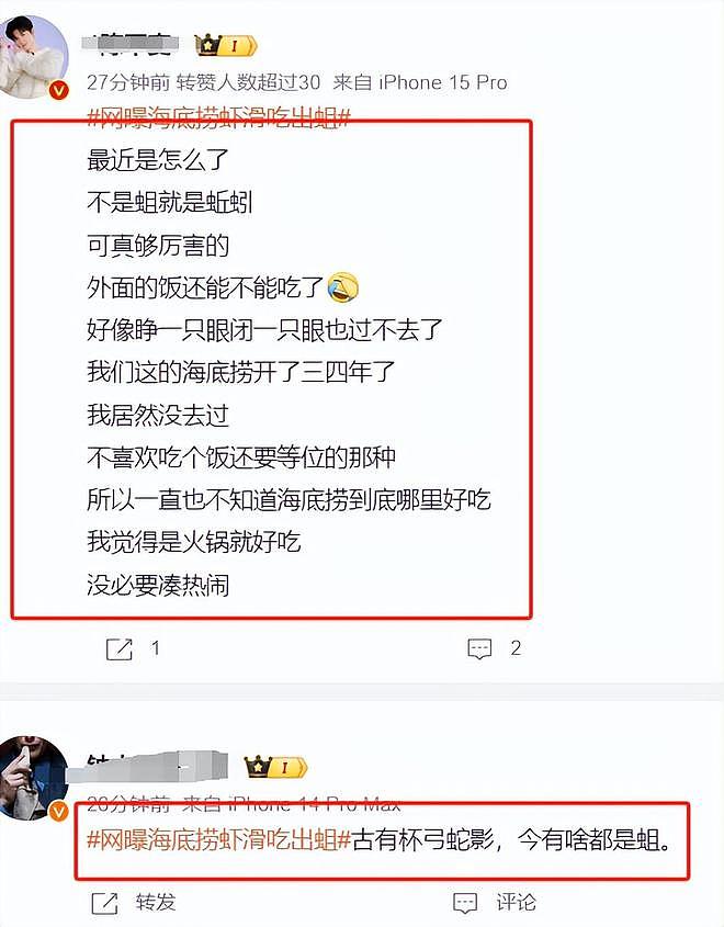 曝海底捞虾滑吃出蛆！门店不承认，声称是虾筋，网友们炸锅了（视频/组图） - 10