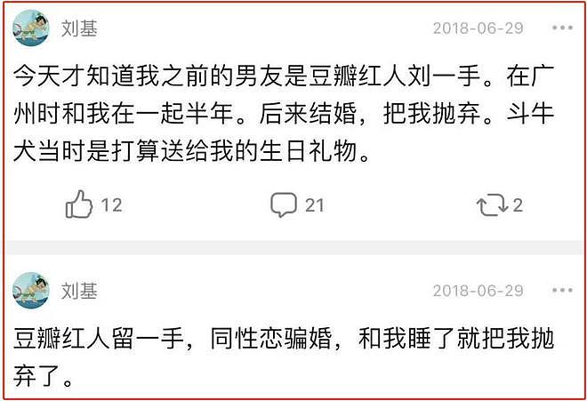 留几手混乱私生活被扒！从11年前就有男性伴侣，妖娆旧照片太辣眼（组图） - 8