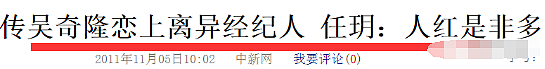 宣布正式离婚？忘年恋无人看好，冷战3年早已分居？业内爆料女方摆脱渣男？（组图） - 29