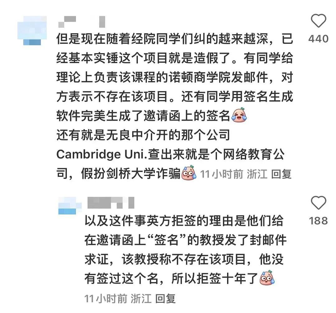 留学圈炸裂，拒签十年！伪造签名导致学生拒签，浙大这事儿越来越复杂了（组图） - 4