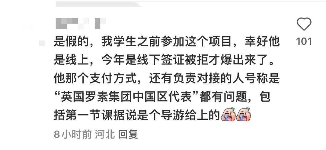 留学圈炸裂，拒签十年！伪造签名导致学生拒签，浙大这事儿越来越复杂了（组图） - 5