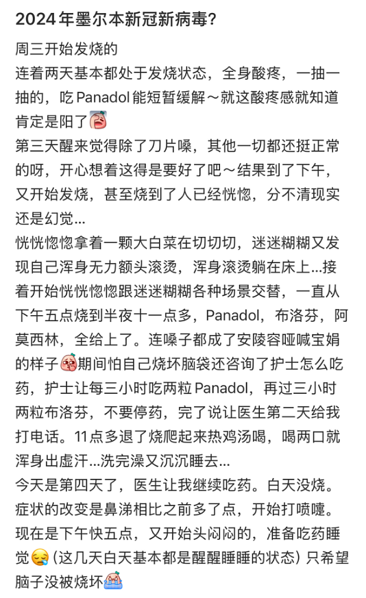 注意，大批华人中招！澳洲烈性传染病，疫情双重爆发！（组图） - 3