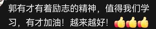 郭有才拥抱舅舅，三姨被他感动落泪，成名半年为家人狂赚8000万（组图） - 10