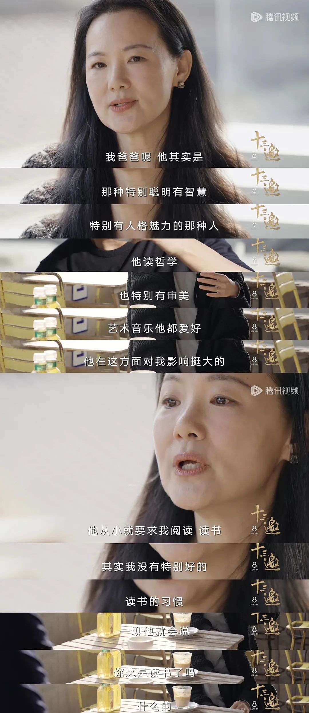 嫁给王菲初恋，结婚20年不生子，身家上亿，最近“出走”？（组图） - 7