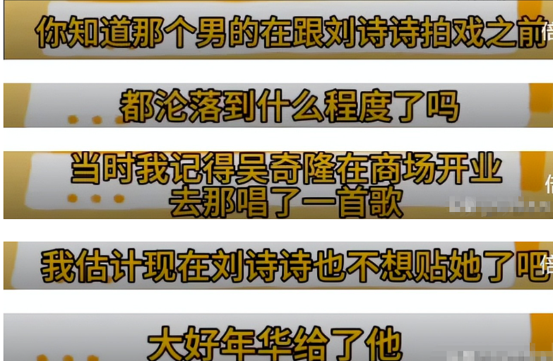 刘诗诗吴奇隆又被传离婚！传身家66亿的吴奇隆，真的有那么差吗（组图） - 4