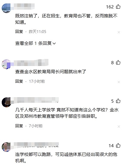 河南郑州一小学被曝“跑路”，大批家长堵路维权！官方回应（视频/组图） - 3