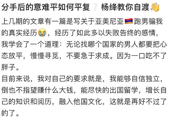 北京高校女大学生自爆和多名非裔发生关系，又大又粗爽歪歪，直言：就不找中国人（组图） - 11