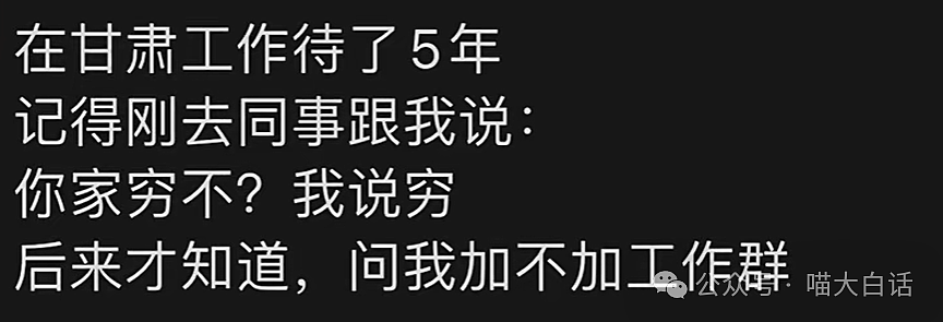 【爆笑】“兄弟给我发了不太对劲的信息？？”哈哈哈哈哈这个世界不直的！（组图） - 25