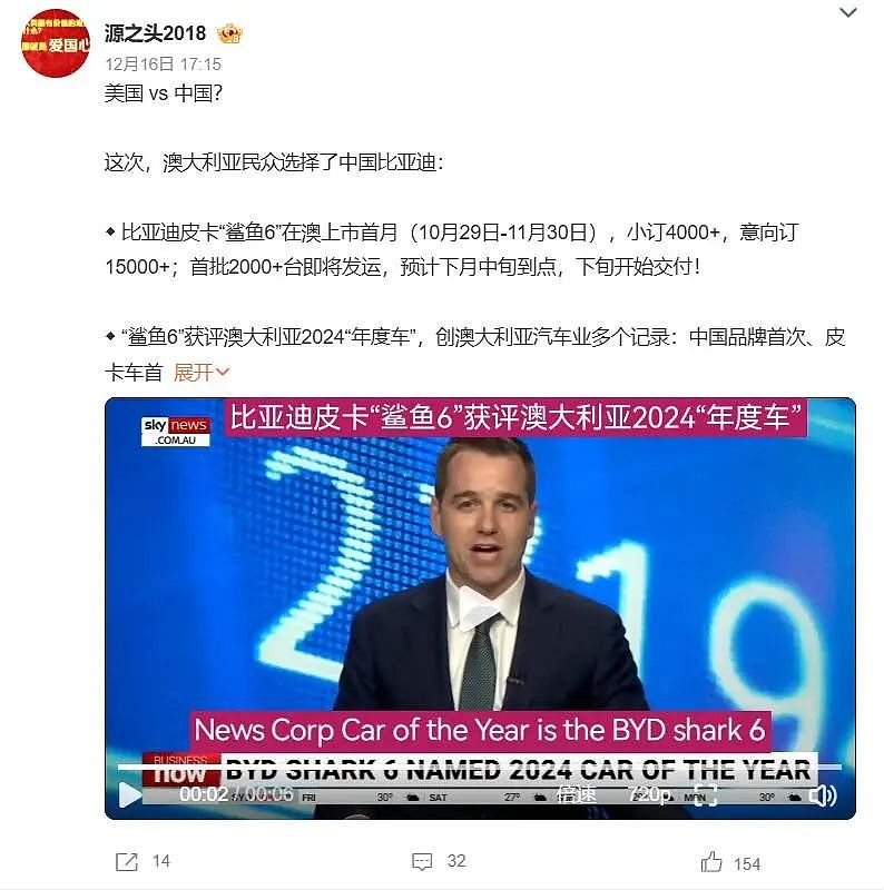 比亚迪鲨鱼在澳洲杀疯了，首月订单15000+，老外苦“偷油塔”久矣（组图） - 3