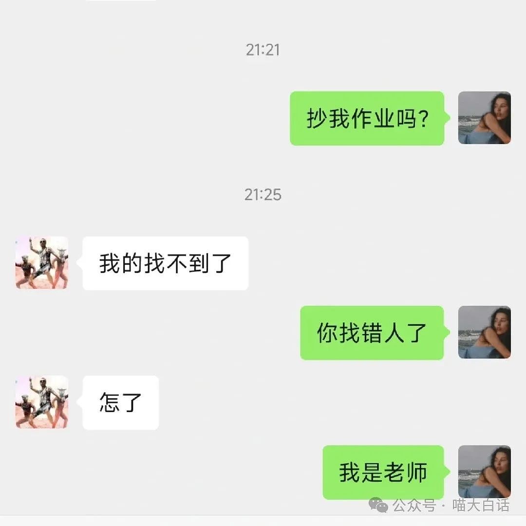 【爆笑】“兄弟给我发了不太对劲的信息？？”哈哈哈哈哈这个世界不直的！（组图） - 33