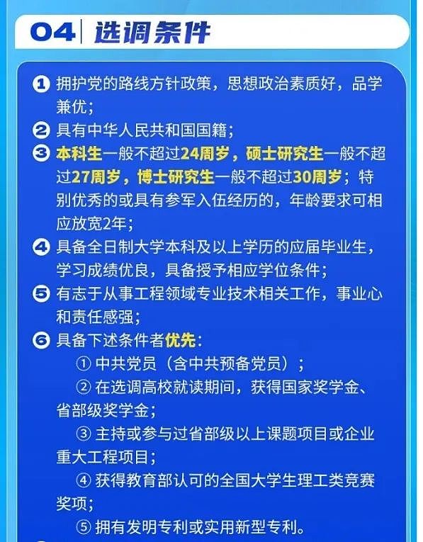 崩溃！海归硕士被父母逼着考公，北京定向选调却不招留学生（组图） - 12