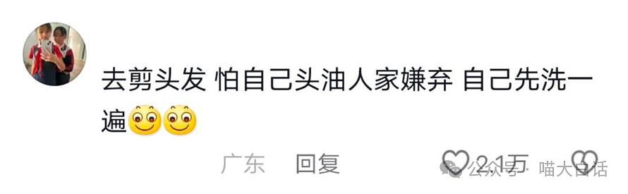 【爆笑】“兄弟给我发了不太对劲的信息？？”哈哈哈哈哈这个世界不直的！（组图） - 106