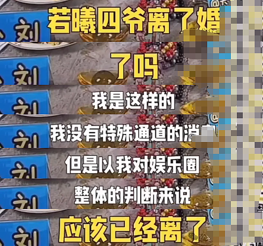 宣布正式离婚？忘年恋无人看好，冷战3年早已分居？业内爆料女方摆脱渣男？（组图） - 9