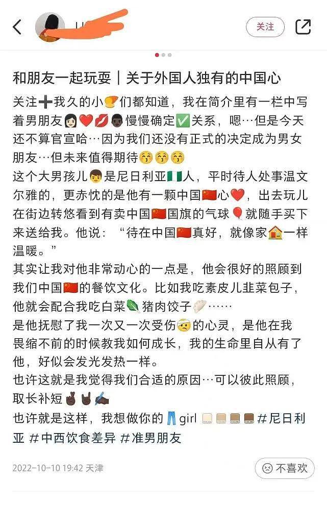 北京高校女大学生自爆和多名非裔发生关系，又大又粗爽歪歪，直言：就不找中国人（组图） - 22