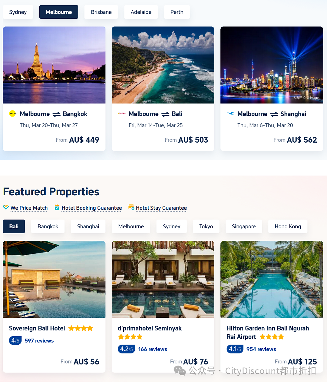 今天买机票/订酒店 很划算！【携程】国际站澳洲出发大福利（组图） - 1