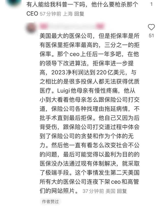 囚服穿成了爱马仕！刺杀医保巨头CEO枪手被押送的照片火了，像在拍大片走秀…（组图） - 31