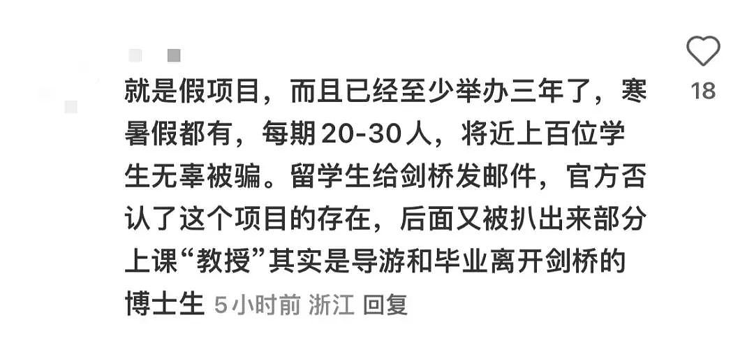 留学圈炸裂，拒签十年！伪造签名导致学生拒签，浙大这事儿越来越复杂了（组图） - 6