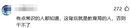 河南郑州一小学被曝“跑路”，大批家长堵路维权！官方回应（视频/组图） - 5