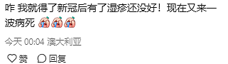 平均每天75人感染入院！澳洲新冠又来袭，大批华人中招！（组图） - 10