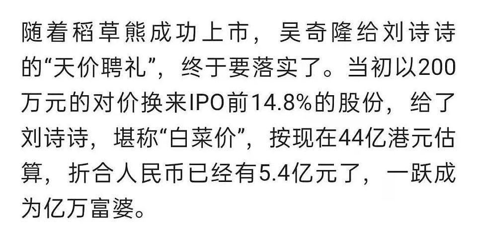 刘诗诗吴奇隆又被传离婚！传身家66亿的吴奇隆，真的有那么差吗（组图） - 15