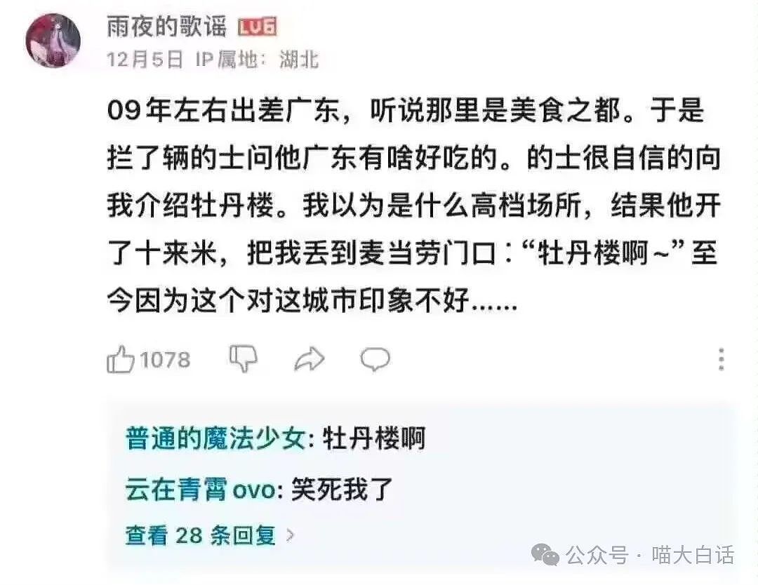 【爆笑】“兄弟给我发了不太对劲的信息？？”哈哈哈哈哈这个世界不直的！（组图） - 27